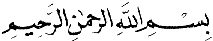 bismillah.gif (1074 bytes)